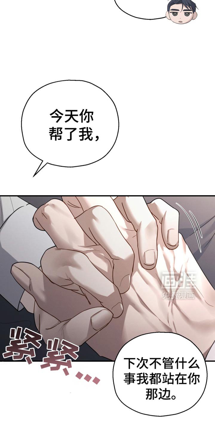 第73章：【第二季】香水