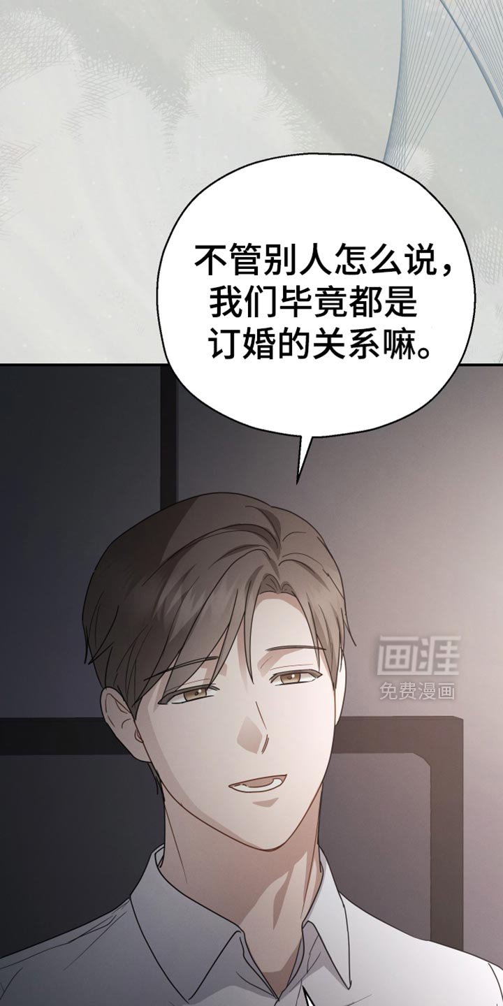 第73章：【第二季】香水