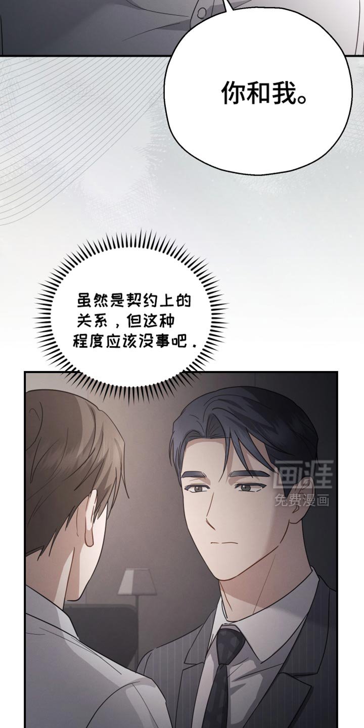 第73章：【第二季】香水