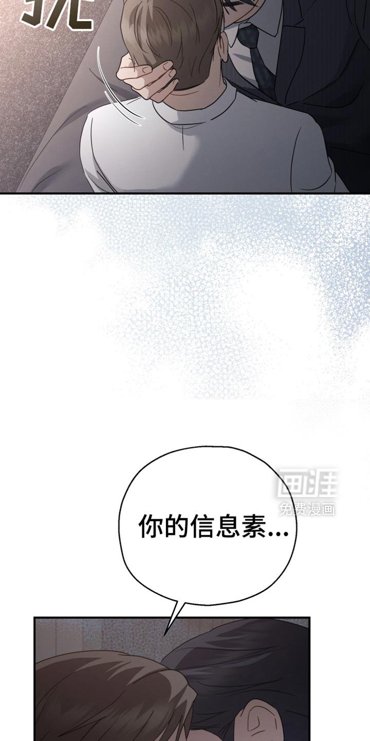 第73章：【第二季】香水