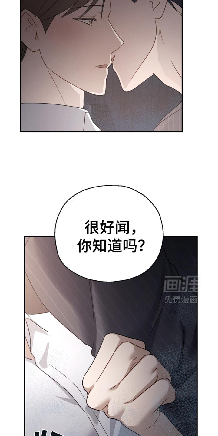 第73章：【第二季】香水