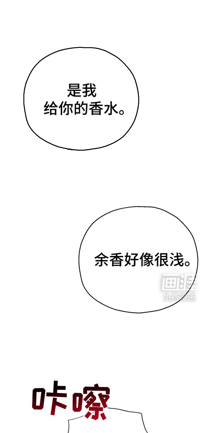 第73章：【第二季】香水