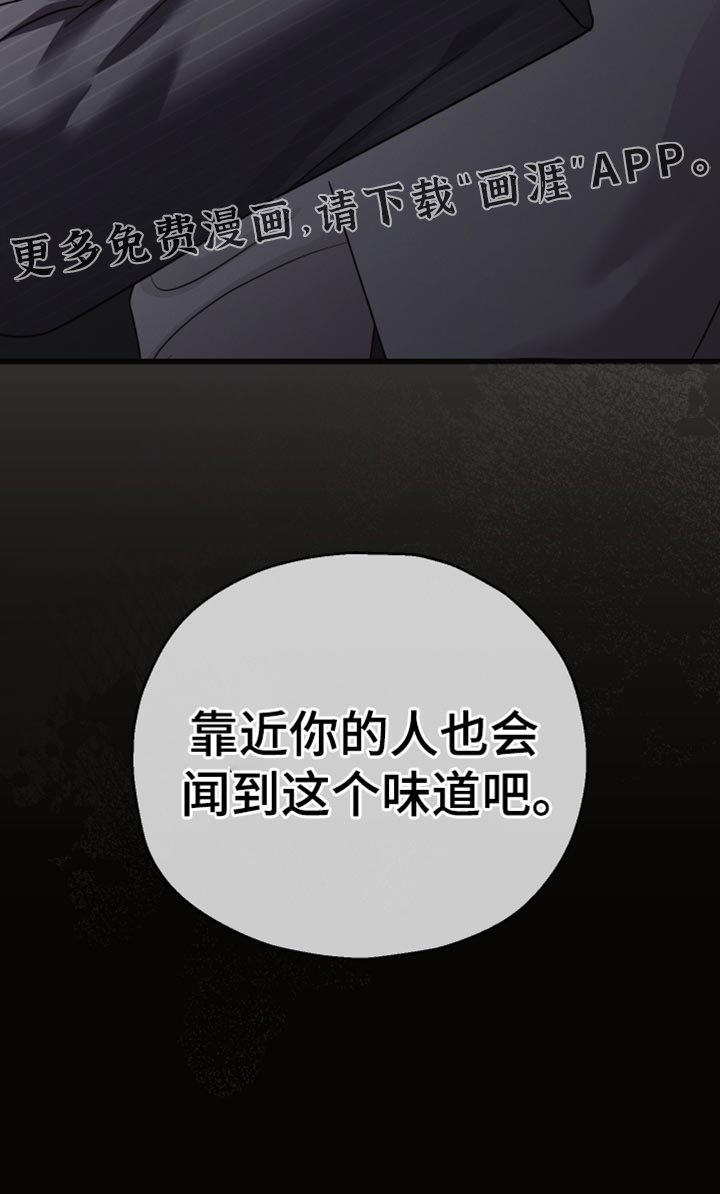 第73章：【第二季】香水