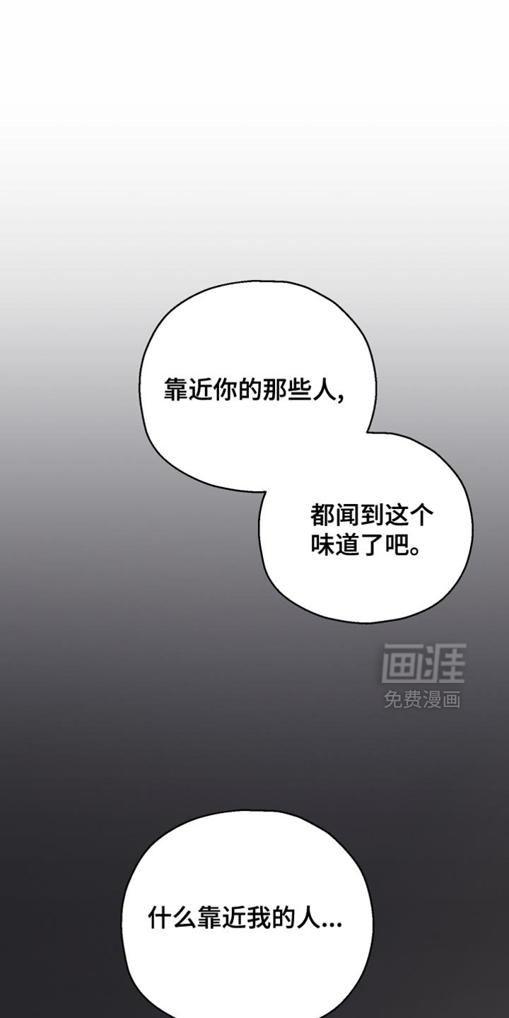 第74章：【第二季】不要咬舌头