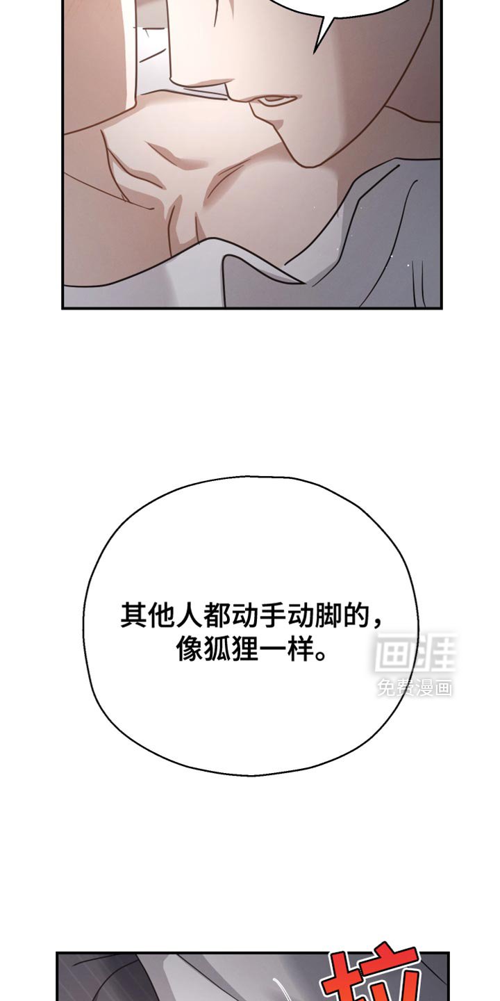 第74章：【第二季】不要咬舌头
