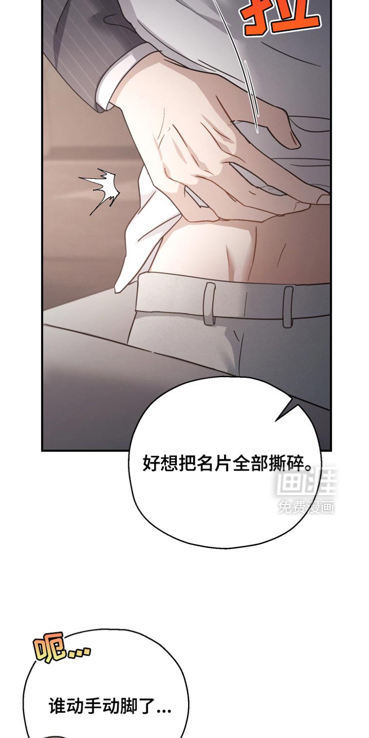 第74章：【第二季】不要咬舌头
