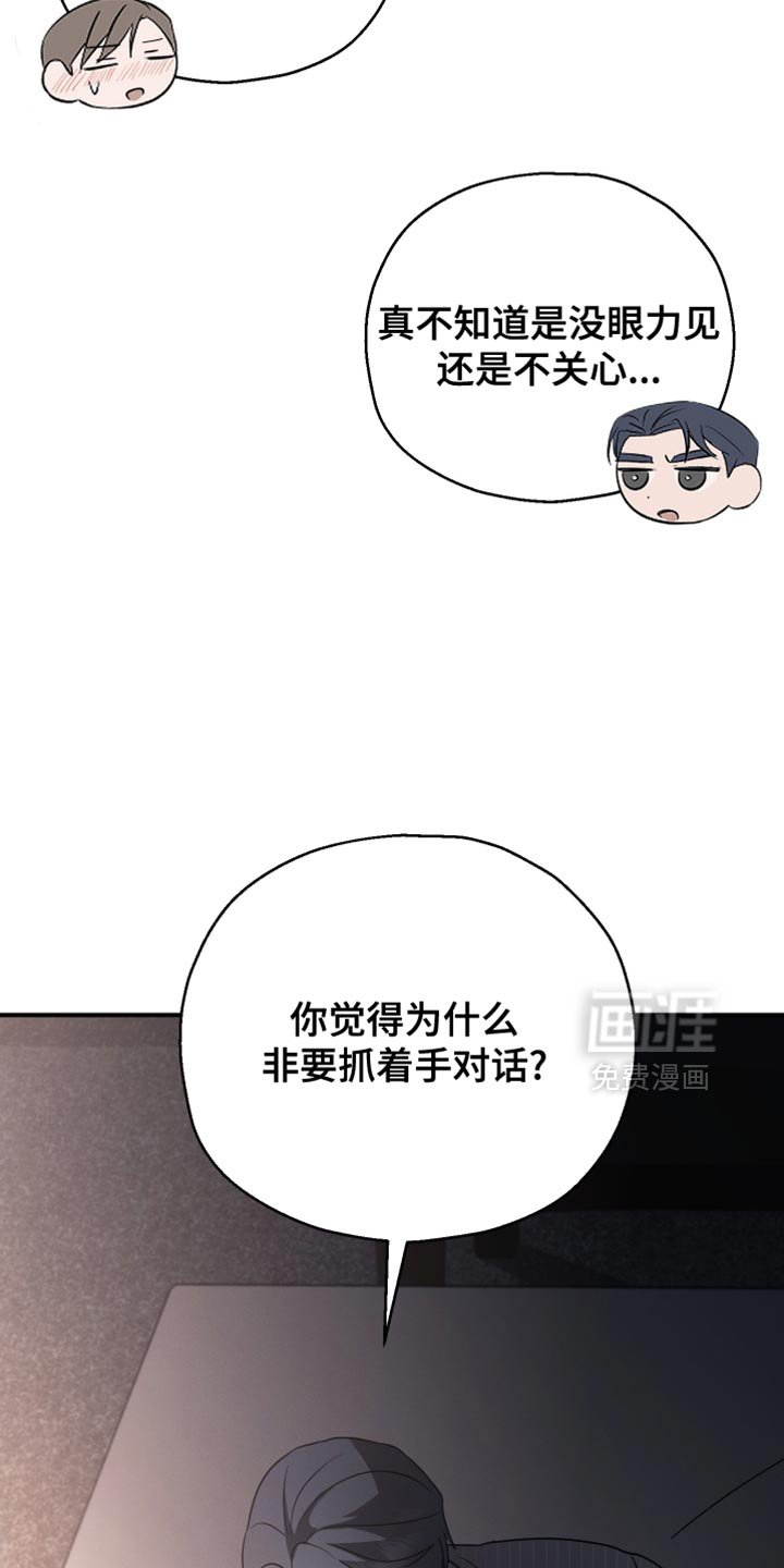 第74章：【第二季】不要咬舌头