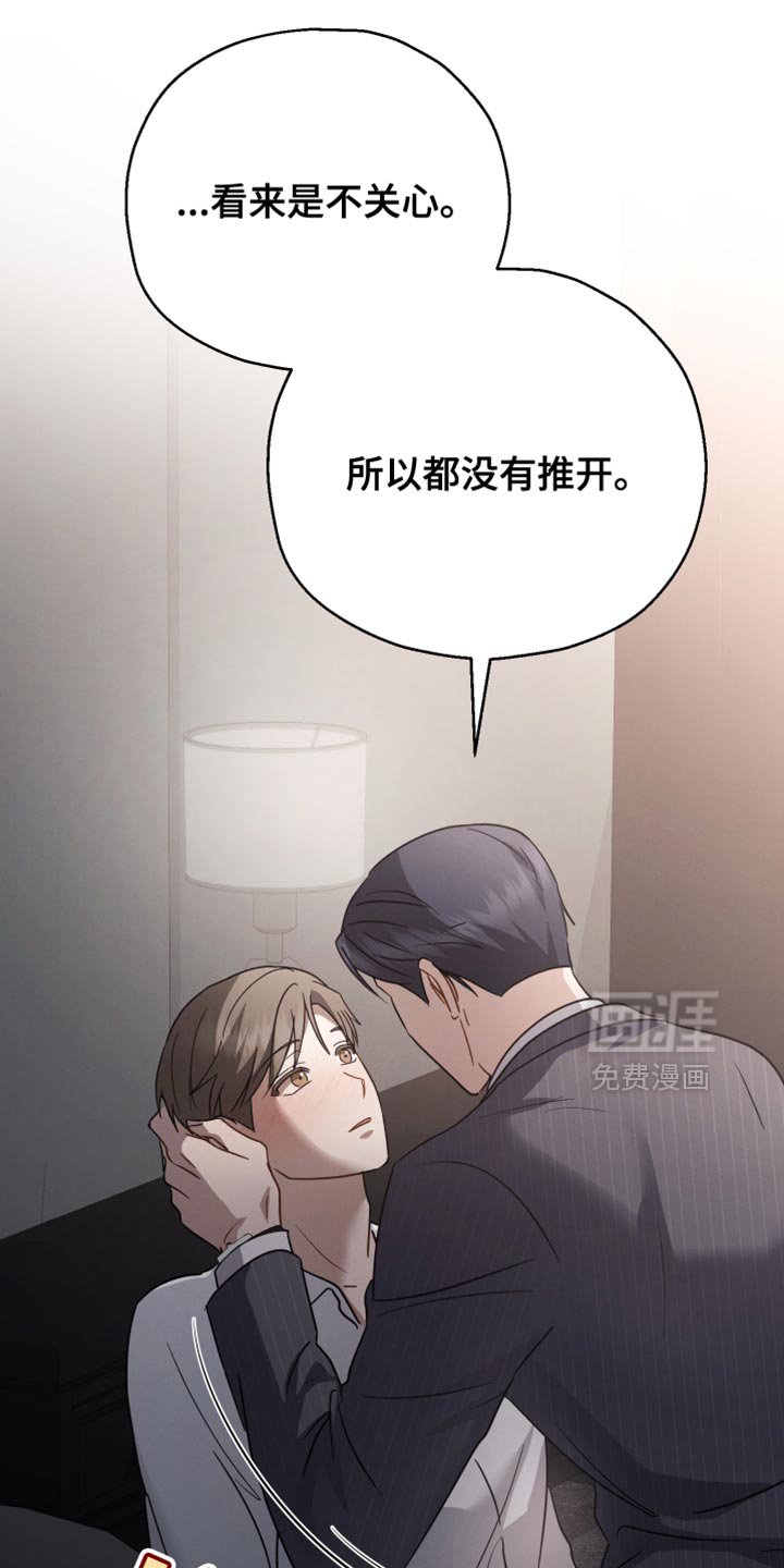 第74章：【第二季】不要咬舌头
