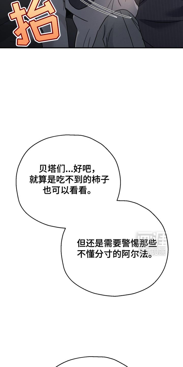 第74章：【第二季】不要咬舌头