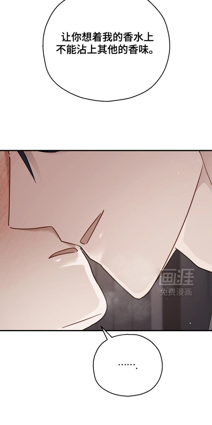 第74章：【第二季】不要咬舌头