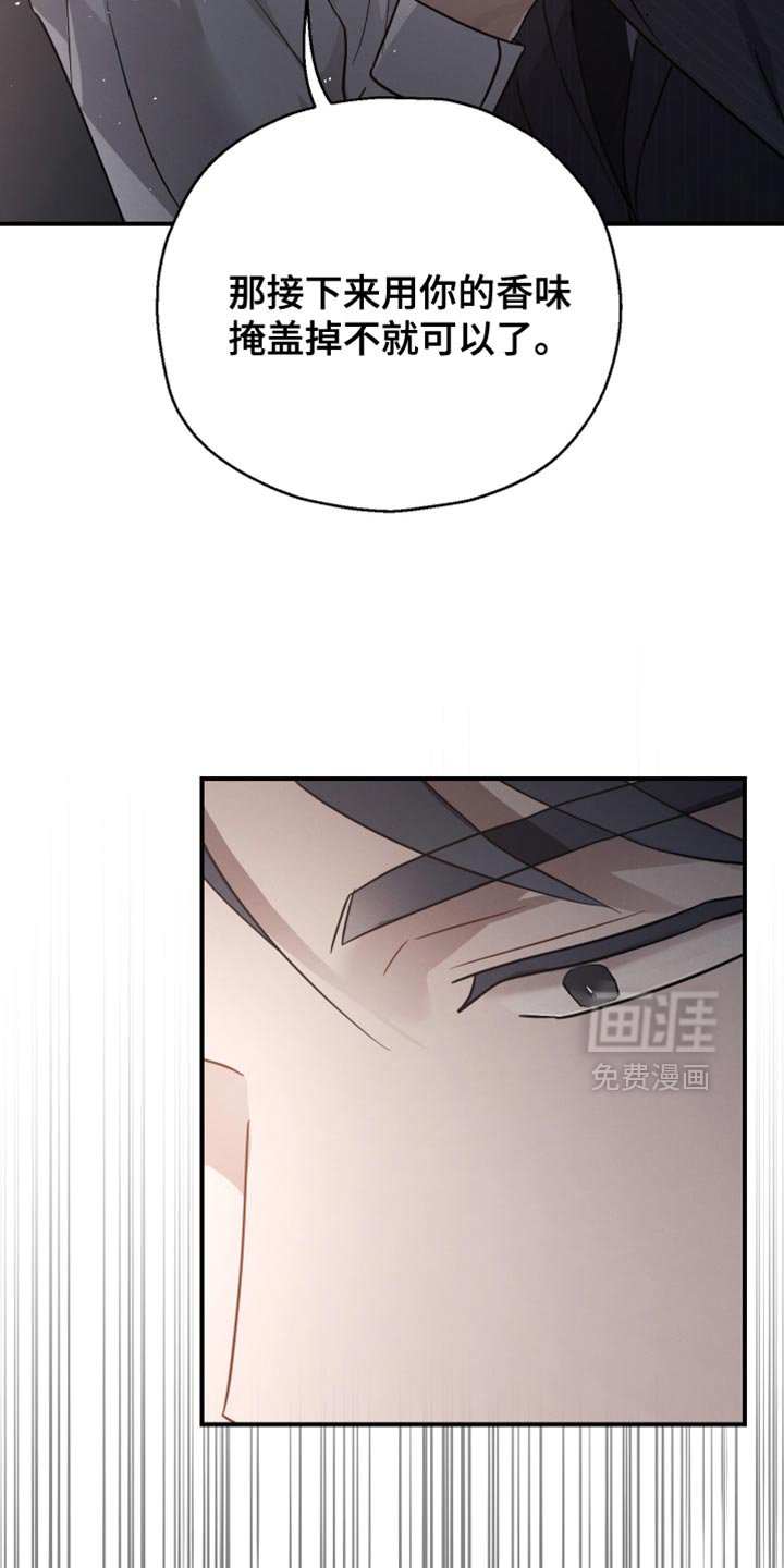 第74章：【第二季】不要咬舌头