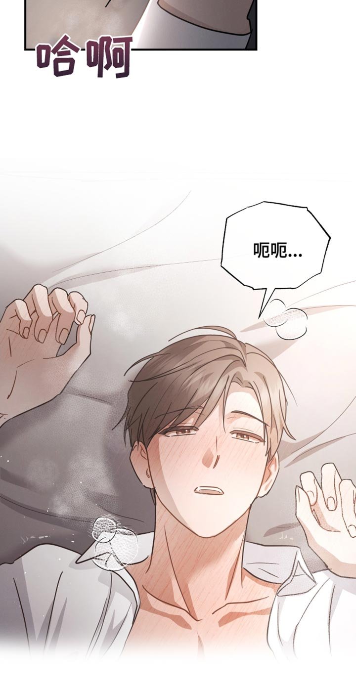 第74章：【第二季】不要咬舌头