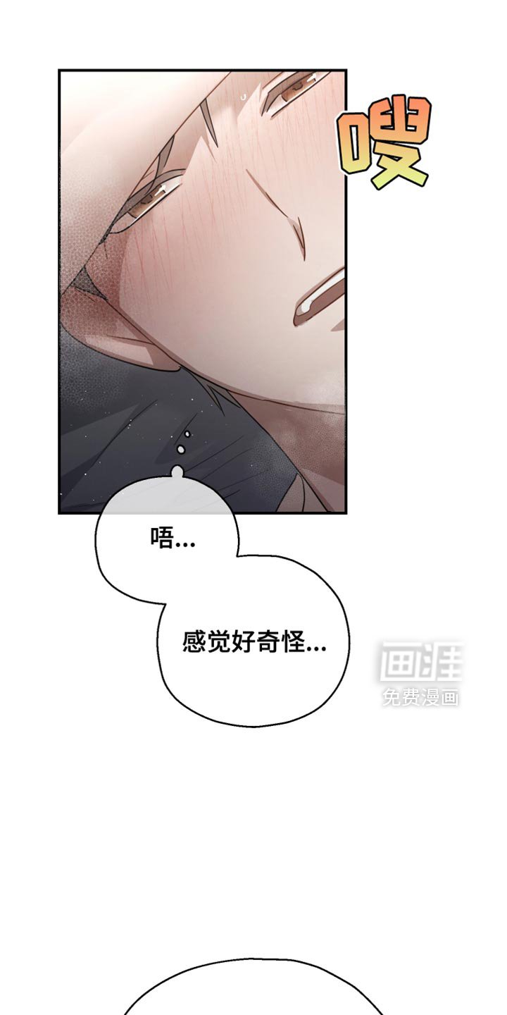 第74章：【第二季】不要咬舌头