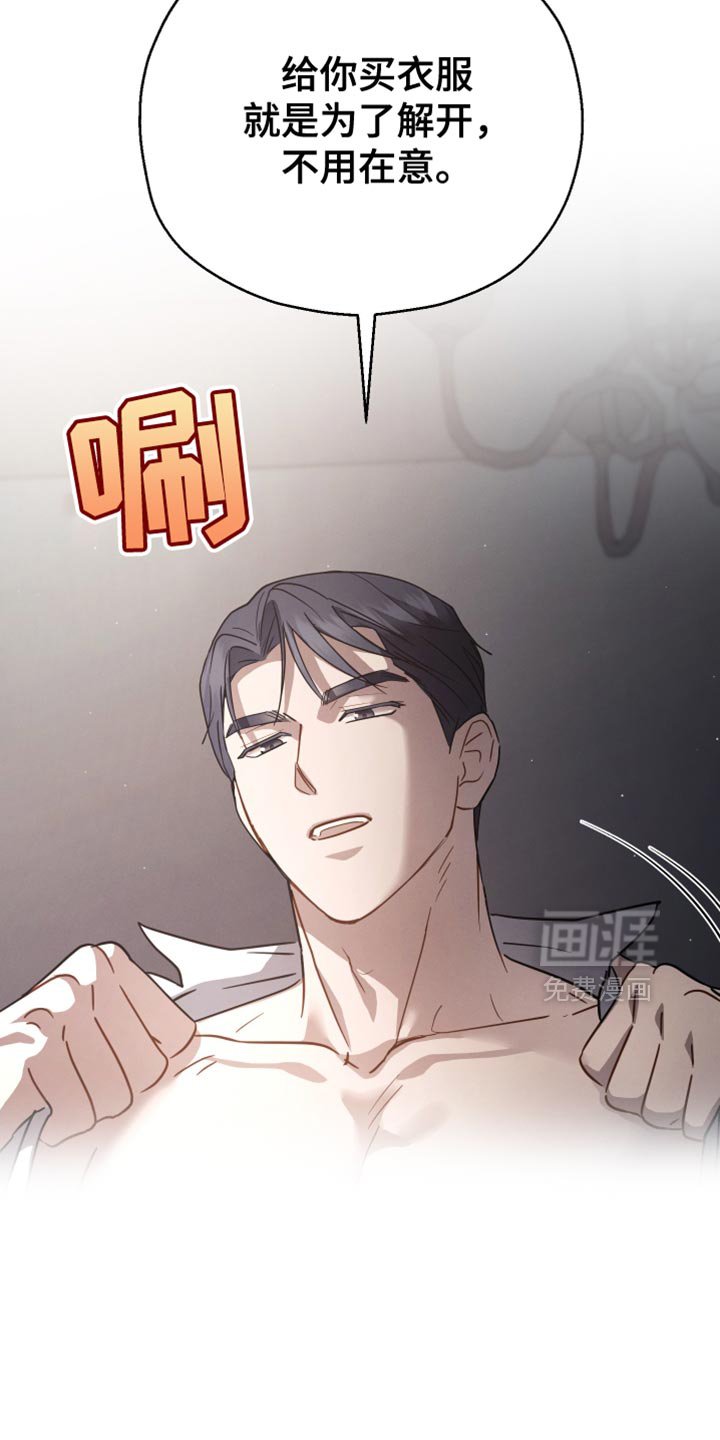 第74章：【第二季】不要咬舌头