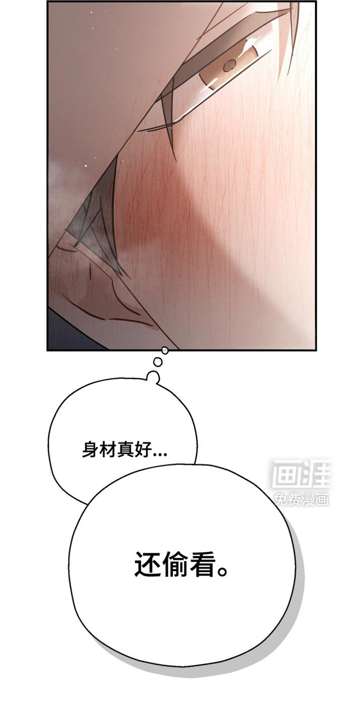 第74章：【第二季】不要咬舌头