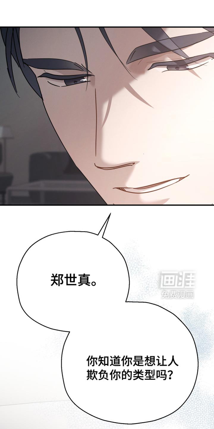 第74章：【第二季】不要咬舌头