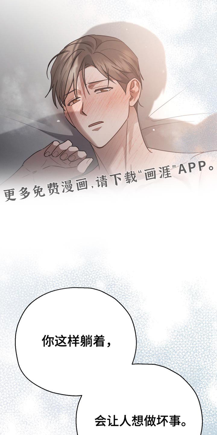 第74章：【第二季】不要咬舌头