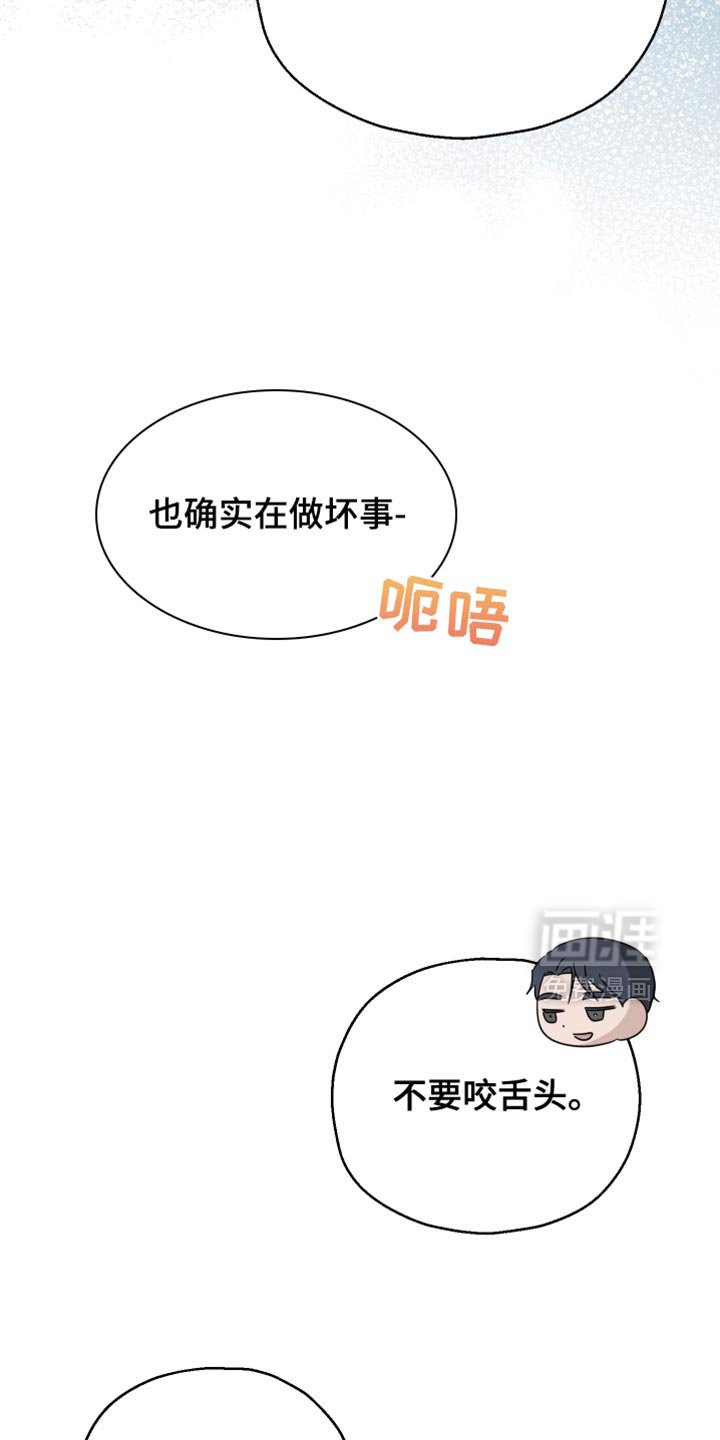 第74章：【第二季】不要咬舌头