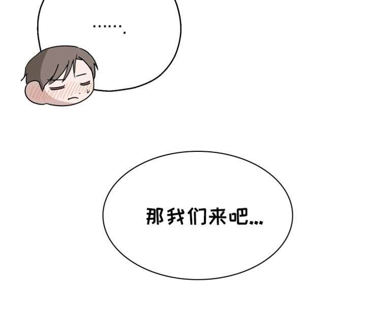 第74章：【第二季】不要咬舌头