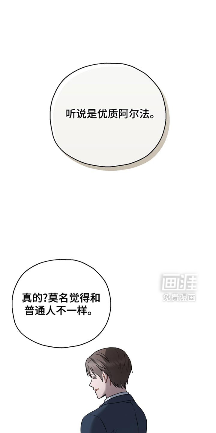 第75章：【第二季】一点都不像你