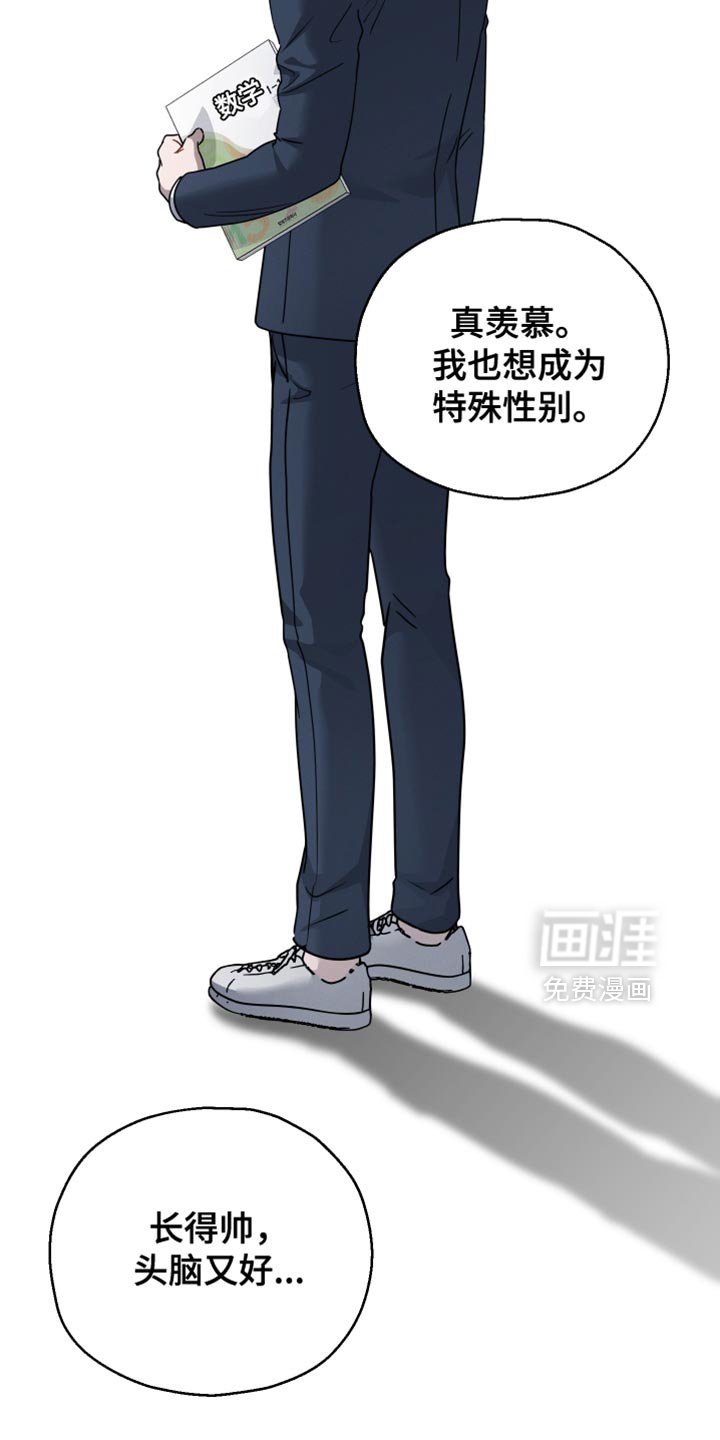 第75章：【第二季】一点都不像你