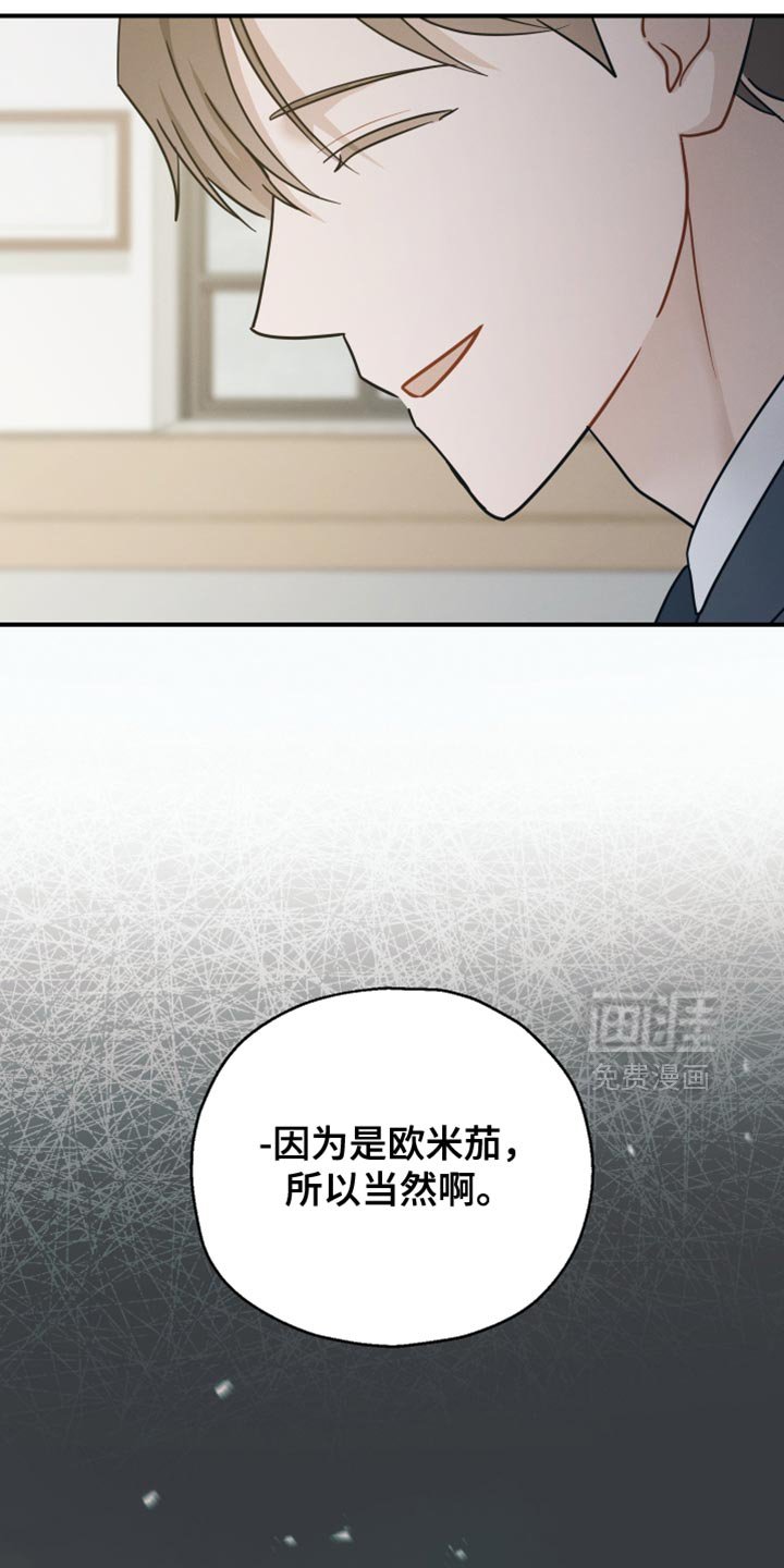 第75章：【第二季】一点都不像你