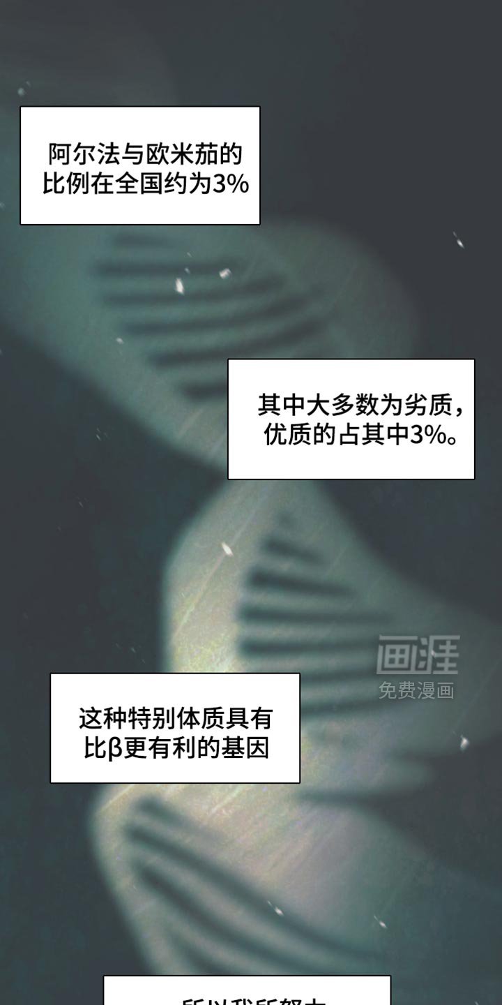 第75章：【第二季】一点都不像你