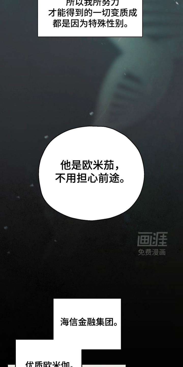 第75章：【第二季】一点都不像你