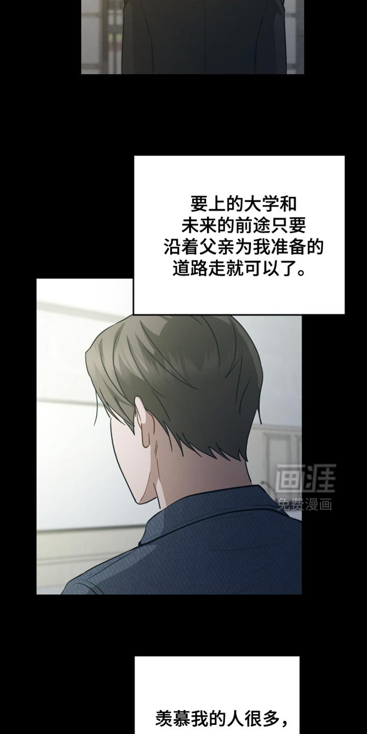 第75章：【第二季】一点都不像你