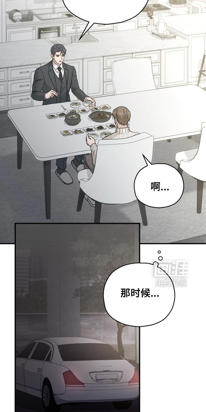 第75章：【第二季】一点都不像你