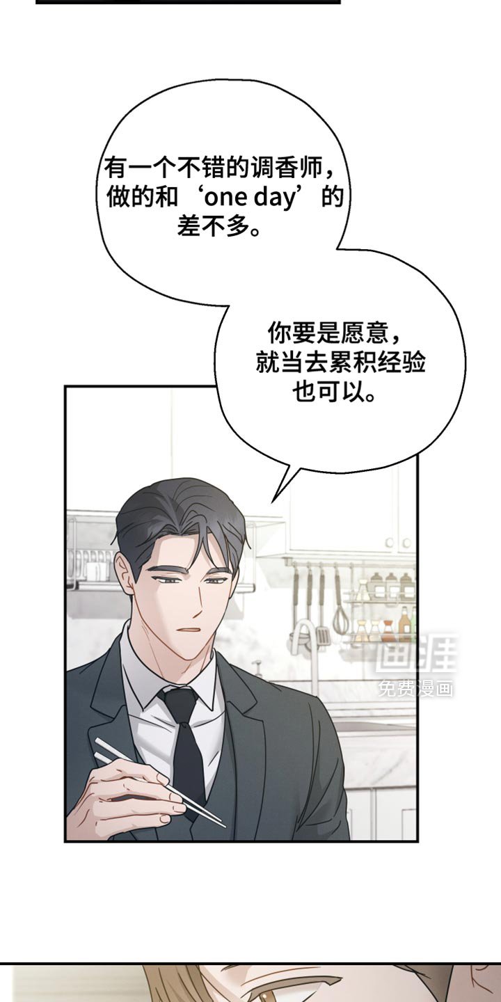 第75章：【第二季】一点都不像你