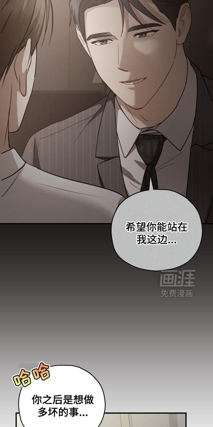 第75章：【第二季】一点都不像你