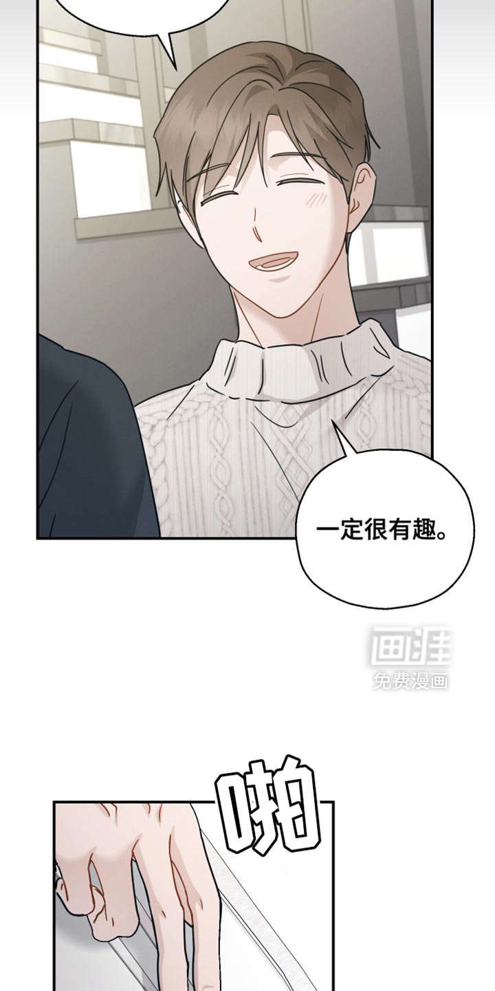 第75章：【第二季】一点都不像你