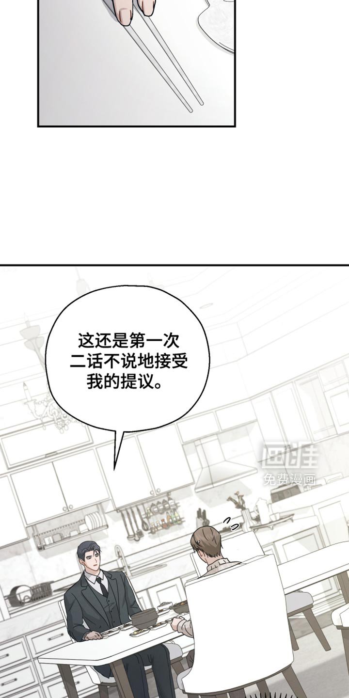 第75章：【第二季】一点都不像你