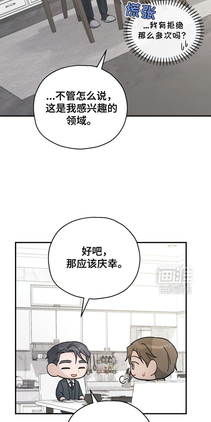 第75章：【第二季】一点都不像你
