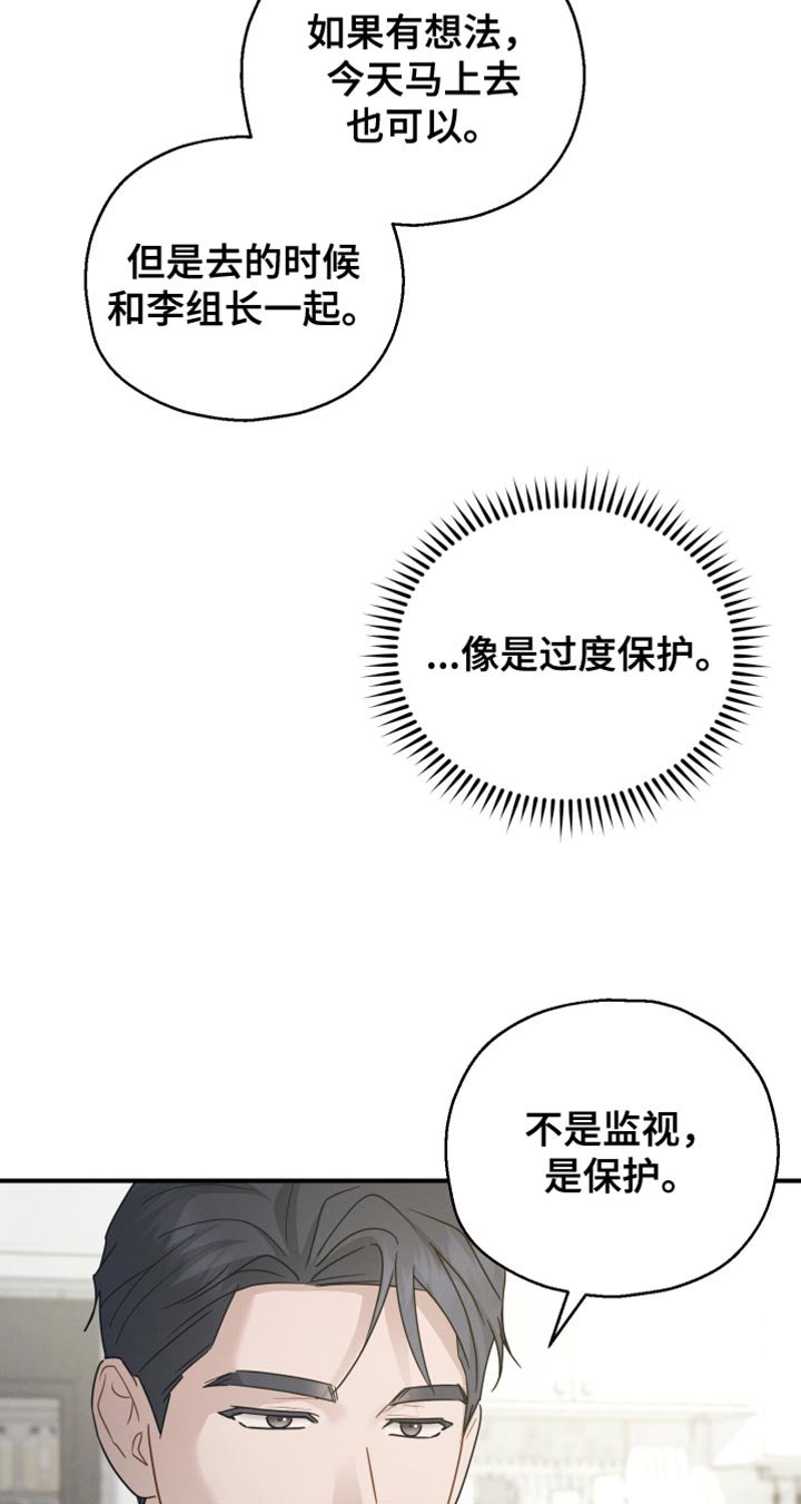 第75章：【第二季】一点都不像你