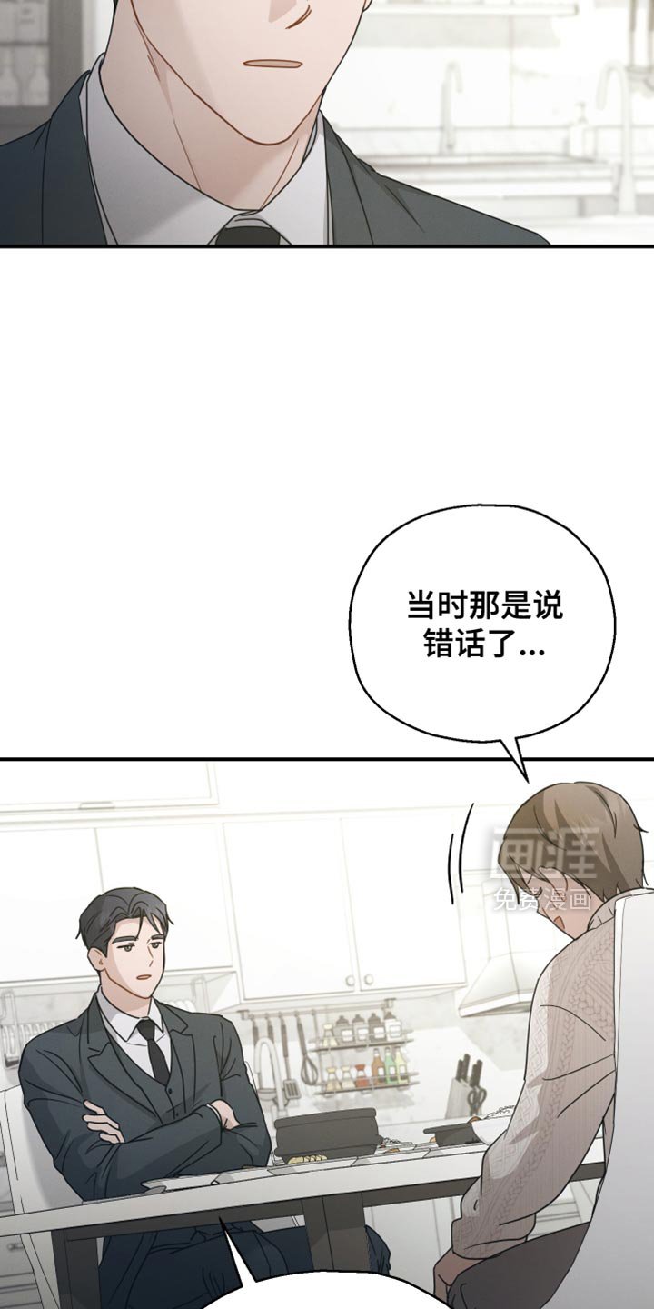 第75章：【第二季】一点都不像你