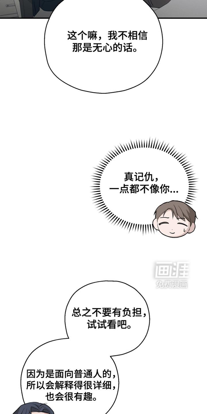 第75章：【第二季】一点都不像你