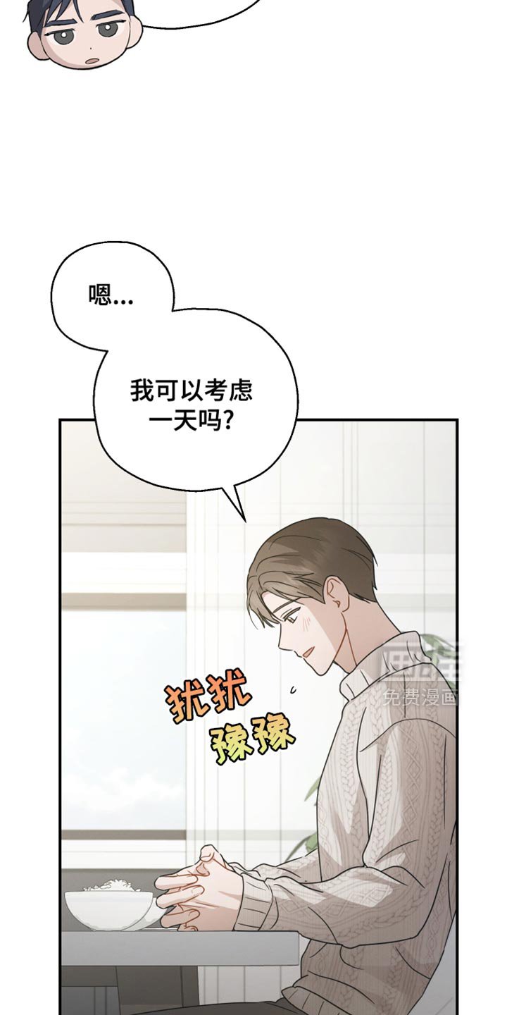 第75章：【第二季】一点都不像你