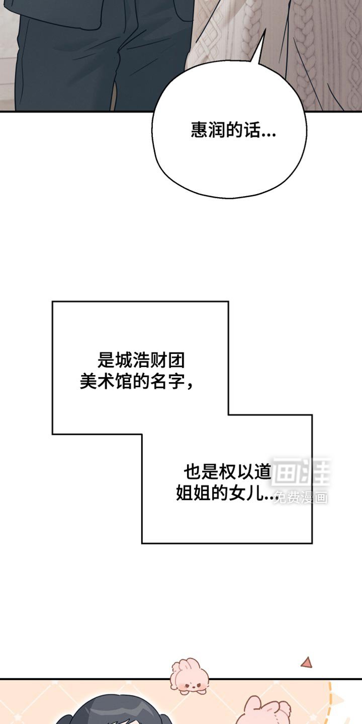 第75章：【第二季】一点都不像你