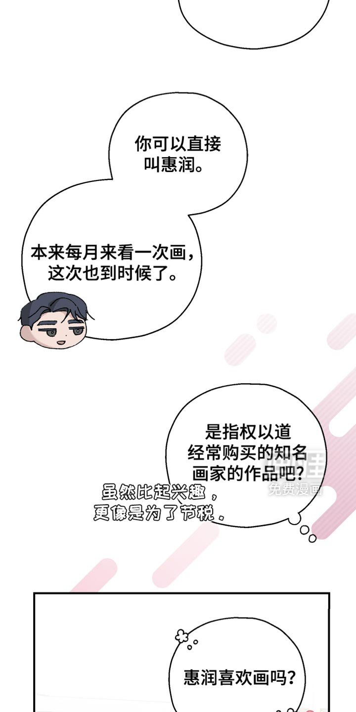第75章：【第二季】一点都不像你