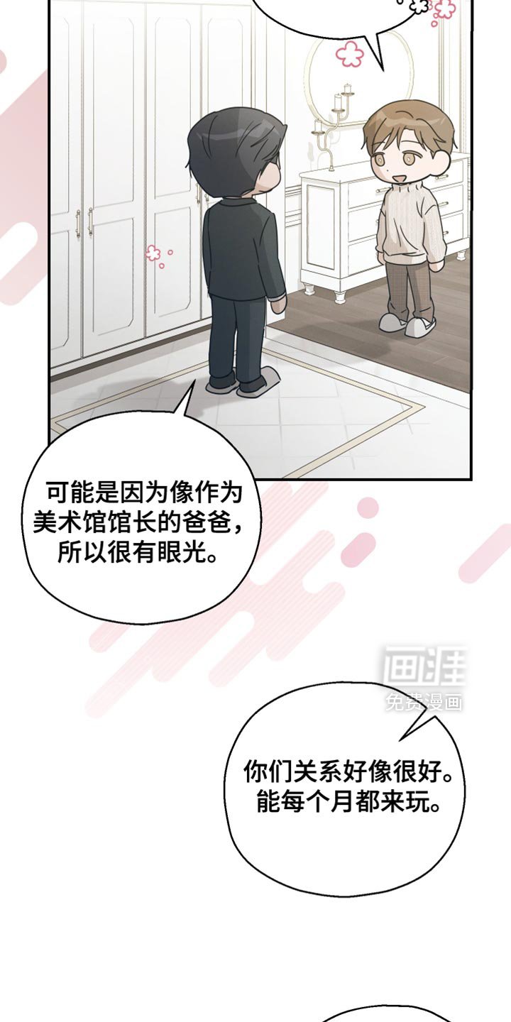 第75章：【第二季】一点都不像你