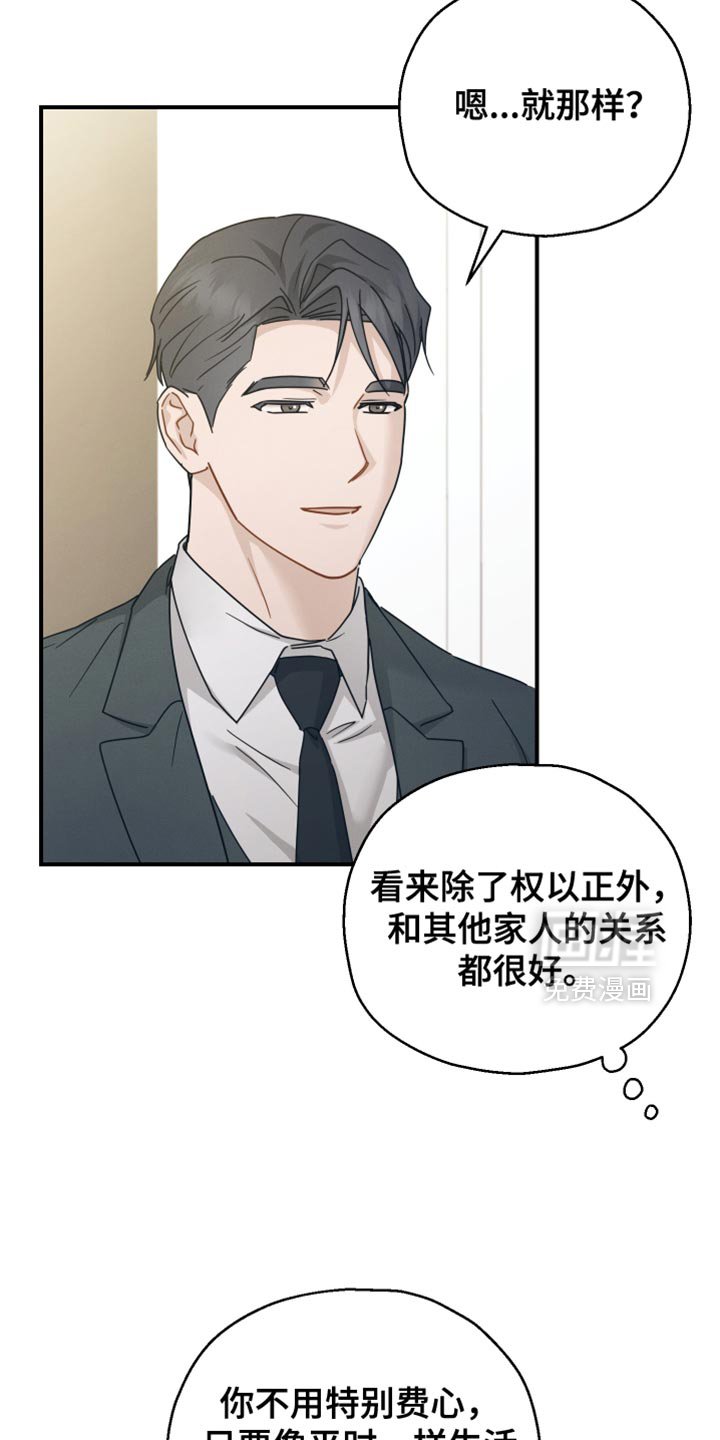 第75章：【第二季】一点都不像你