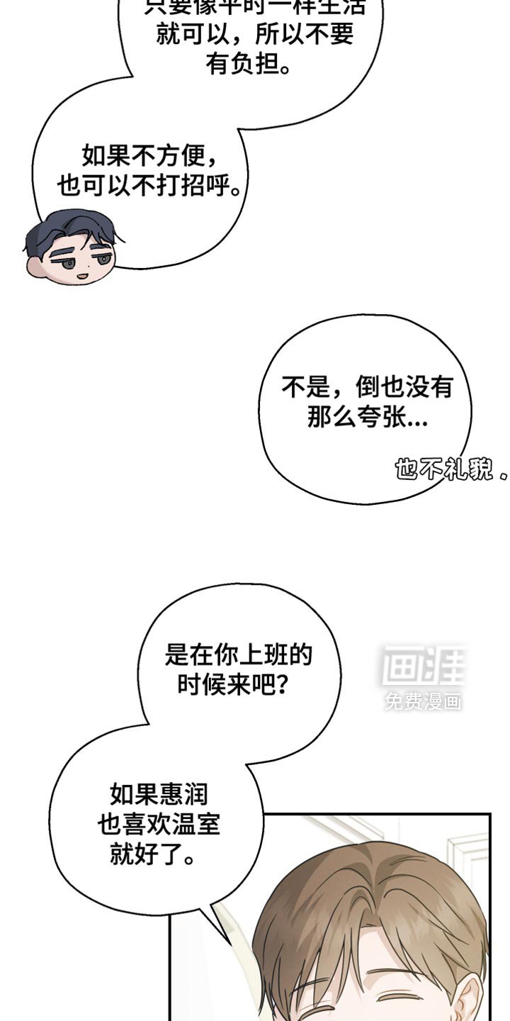 第75章：【第二季】一点都不像你