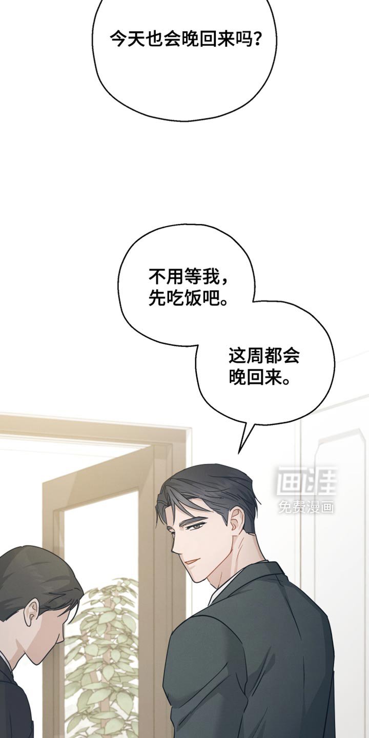 第75章：【第二季】一点都不像你