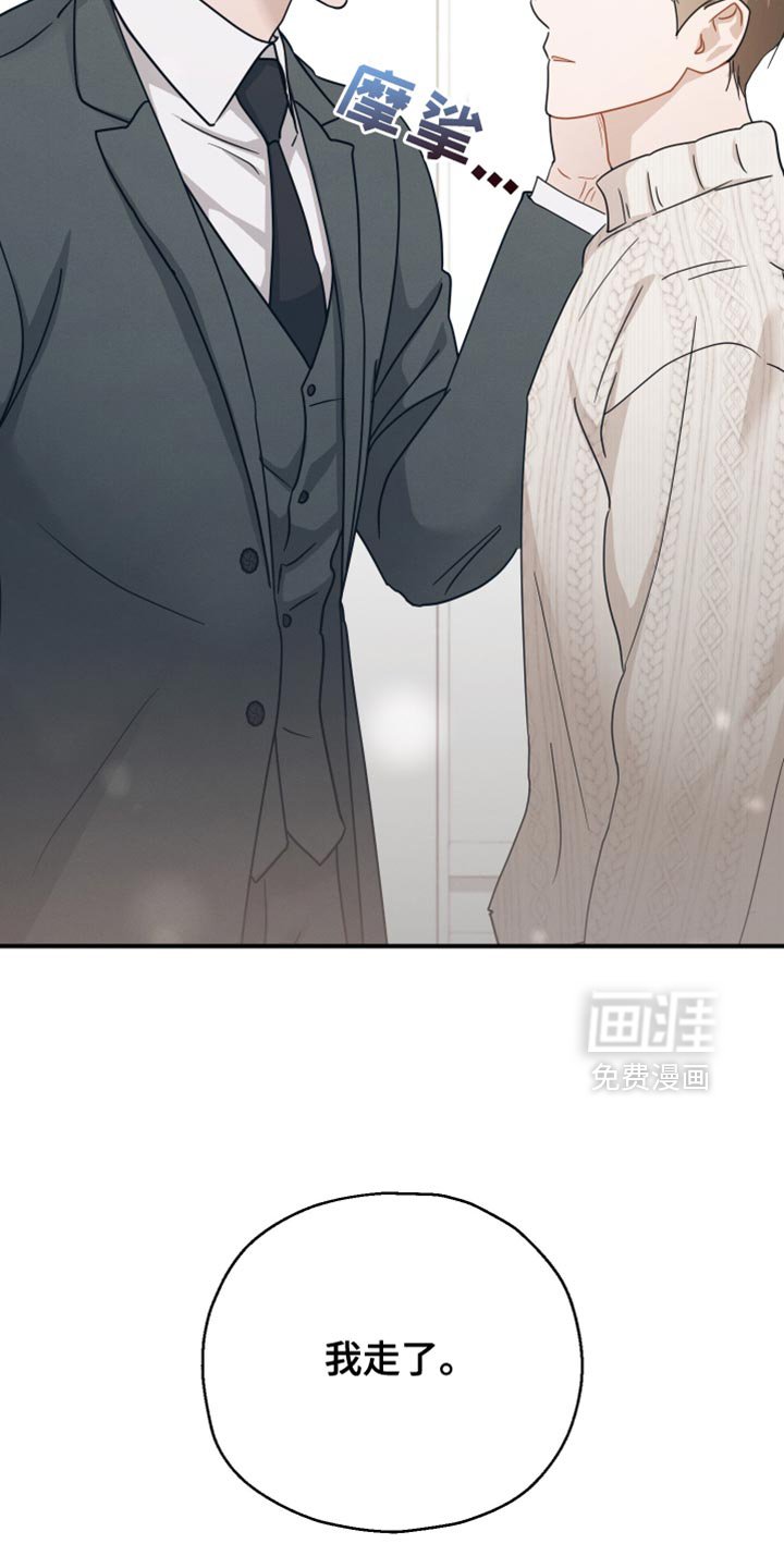 第76章：【第二季】相似的香气