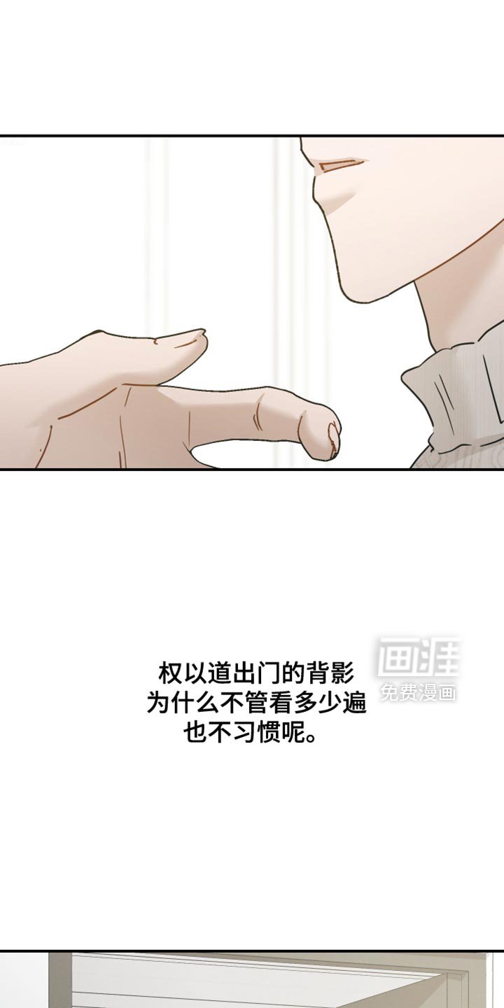 第76章：【第二季】相似的香气