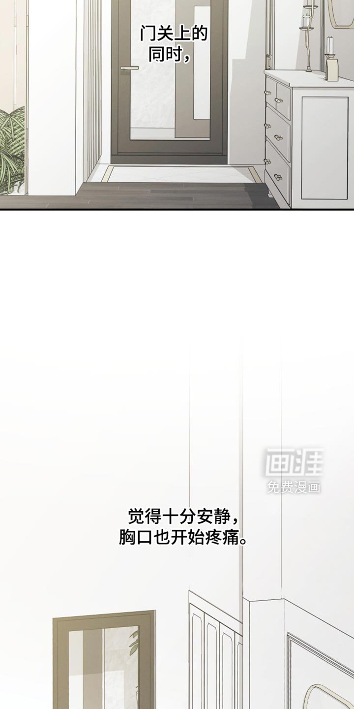 第76章：【第二季】相似的香气