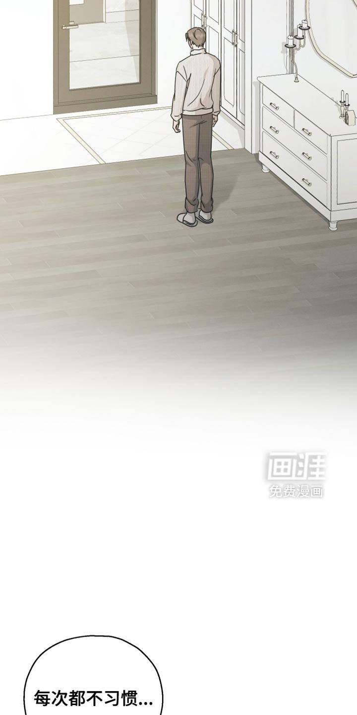 第76章：【第二季】相似的香气