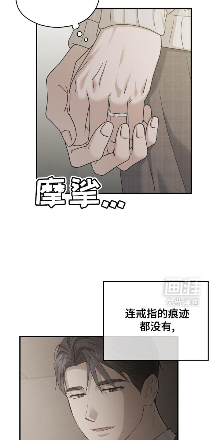 第76章：【第二季】相似的香气